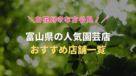 富山県LINE掲示板